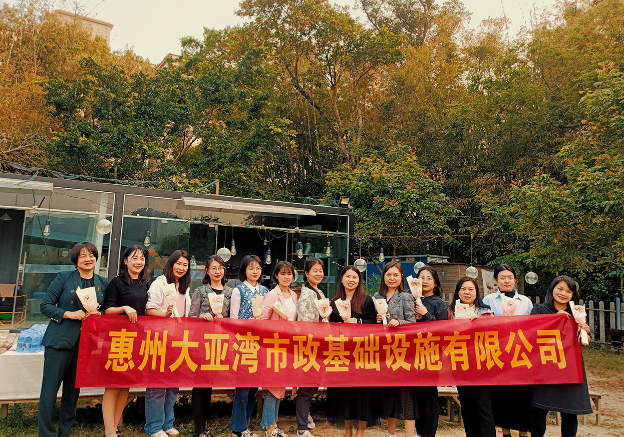 公司組織三八婦女節活動(dòng)