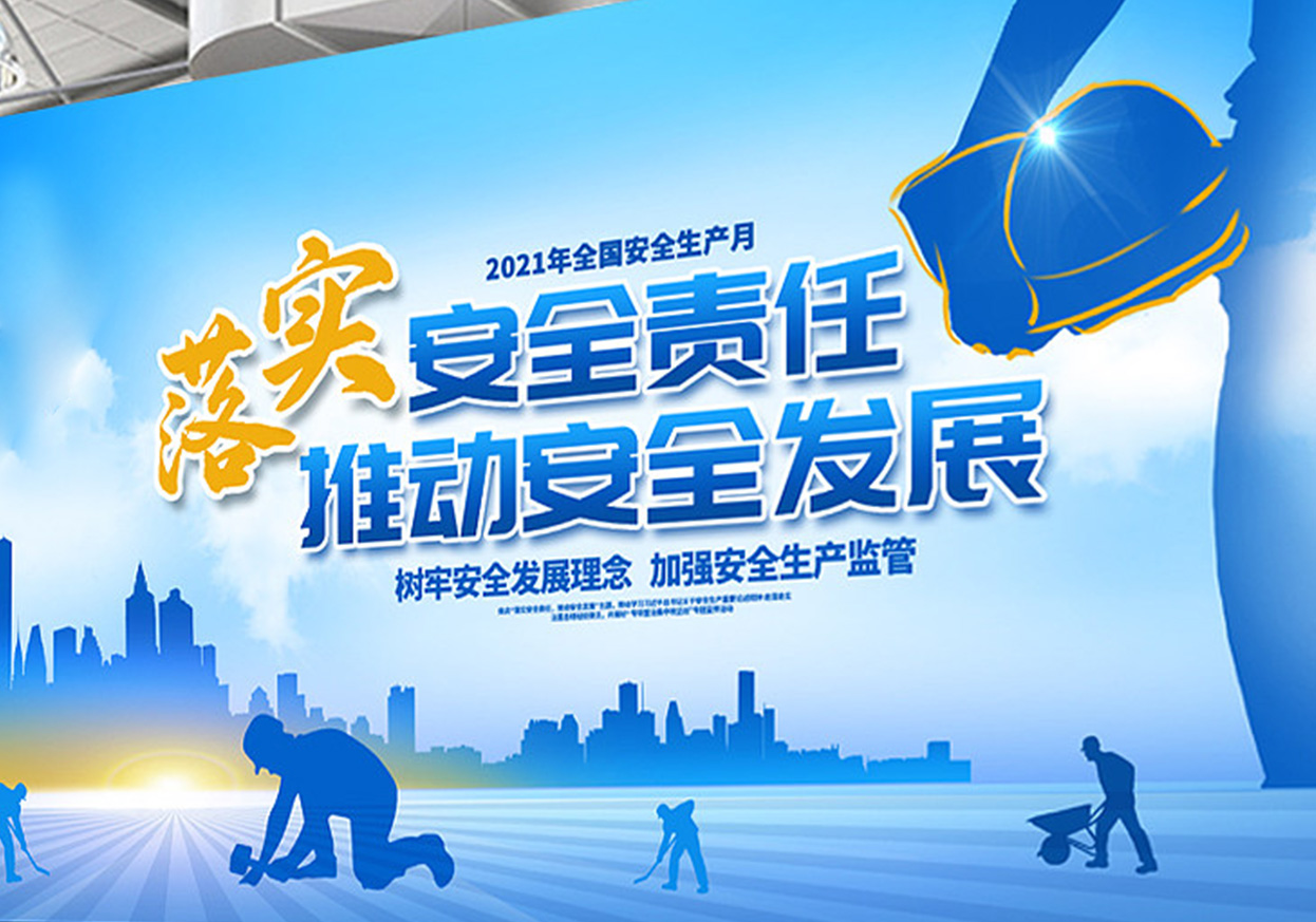 轉發(fā)省建筑安全協(xié)會(huì )舉辦建筑施工安全生產(chǎn)隱患識別圖集宣貫培訓班的通知 惠市建協(xié)〔2023〕16號